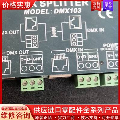 议价EUCHIPS欧切斯DMX103信号放大器，2个，实物图功能