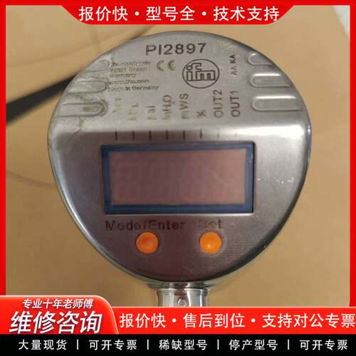 议价压力传感器 PI2897