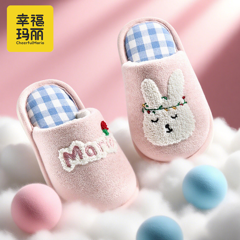 幸福玛丽儿童兔子拖鞋男童秋冬亲子可爱家居室内中大童男孩棉拖鞋,童鞋/婴儿鞋/亲子鞋,儿童棉拖鞋,淘宝优惠券,粉丝福利购,淘宝优惠卷