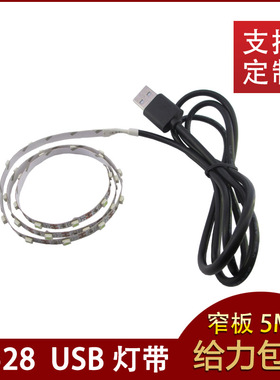 LED灯带USB移动电源灯带5V灯带3528超窄5mm服装道具DIY粉冰兰紫6V