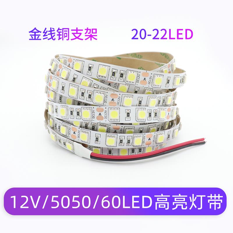 DC5V5050裸板防水LED灯带