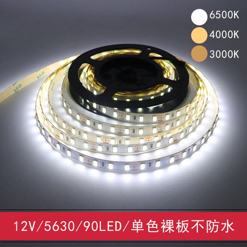 每米暖白4000k防水柜台家装光源