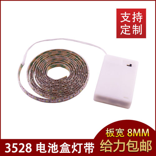 diy电池盒贴片地摊户外防水灯带