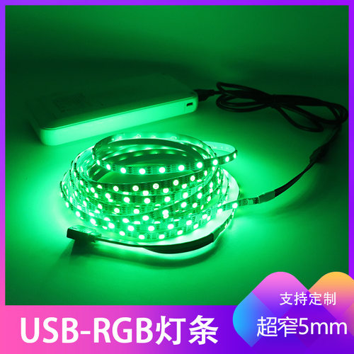 5V超细5mmRGB七彩变色90灯裸板灯带USB3键RF17键24键红外智能套装
