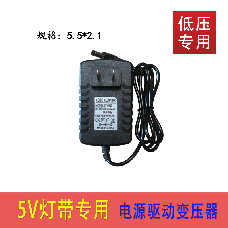 LED贴片灯带灯条5V电源适配器220V转5V1A2A3A5A6A8A10A变压器驱动