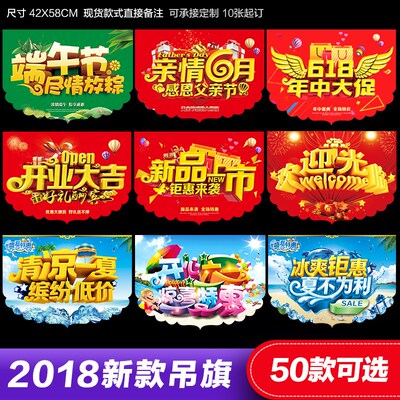 广告纸pop吊旗夏天新品超市