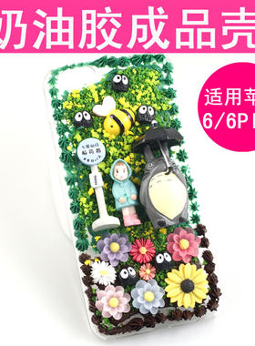 手机壳奶油胶树脂配件成品