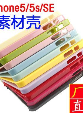 diy手机壳透明保护套贴钻
