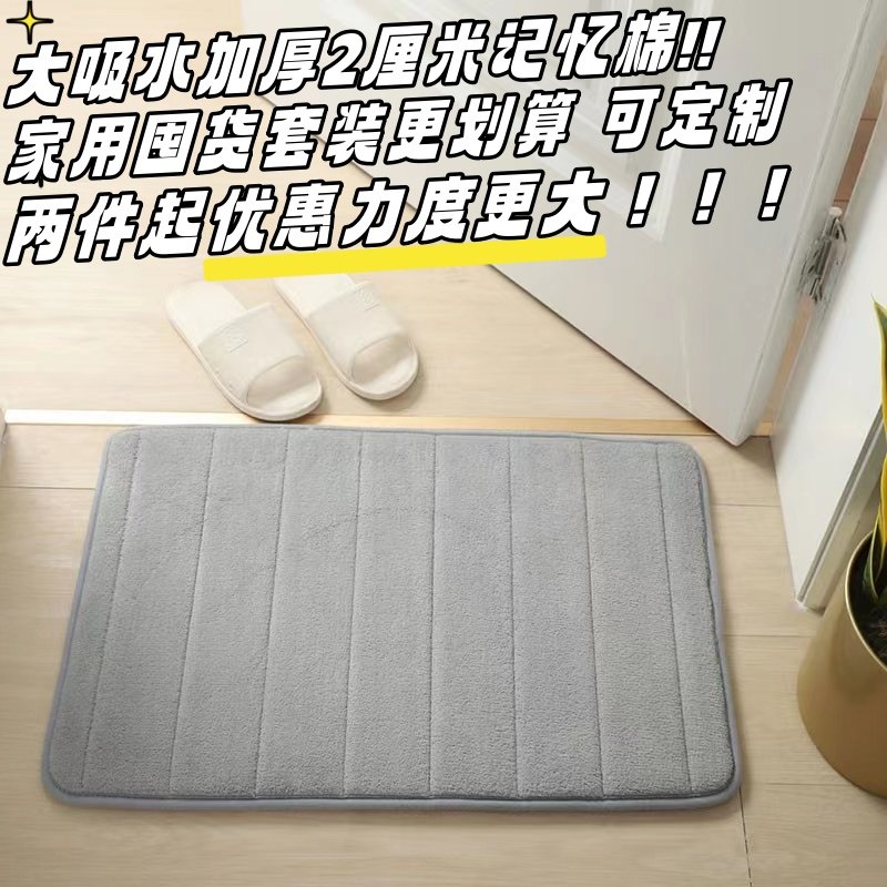 可定制浴室吸水地垫卫生间防滑脚垫卫浴加厚门垫卧室进门地毯家用,居家布艺,家用脚垫,淘宝优惠券,粉丝福利购,淘宝优惠卷