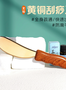 纯黄铜虎符刮痧板铜板肩颈背部专用李氏砭法疏通经络面部铜刮痧刀
