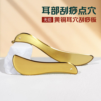 纯黄铜刮痧板面部美容正品铜砭全身通用耳部肩颈专用拨筋棒刮疗片