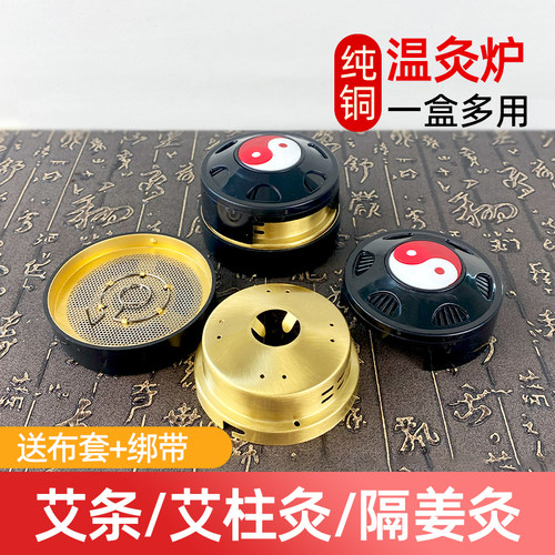 纯铜艾灸盒随身灸全身通用