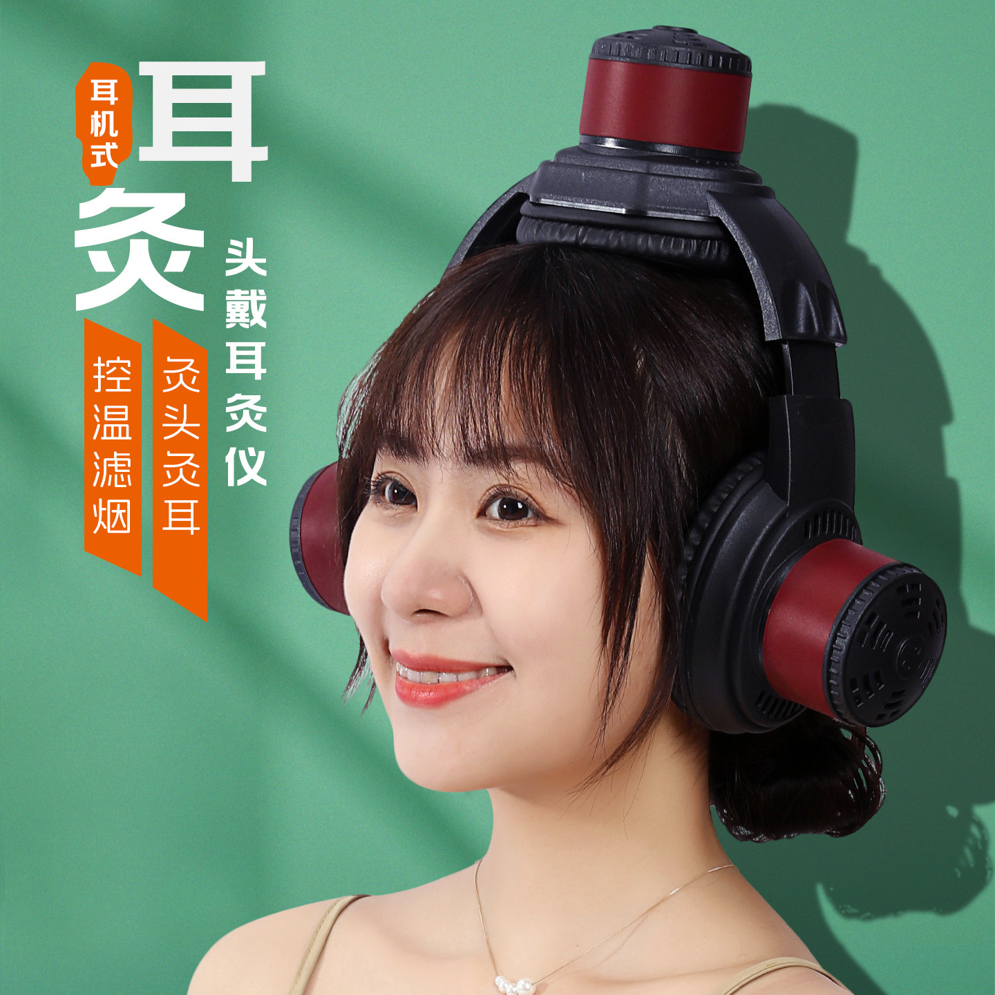 耳灸耳疗仪艾灸盒耳朵专用艾灸器具随身灸家用百会穴艾炙头部神器