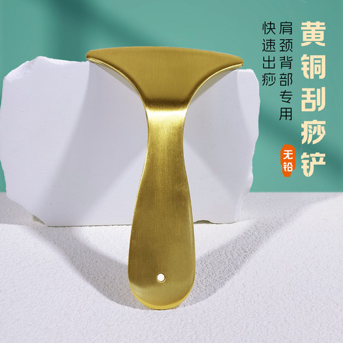 黄铜刮痧板真材实料出痧快