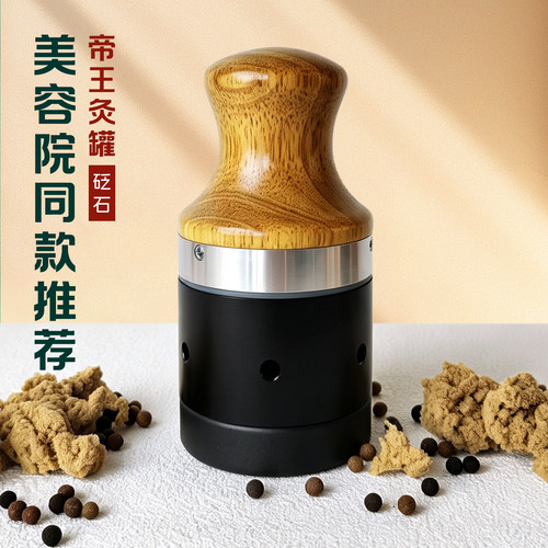 砭石刮痧艾灸罐中草药丹丸