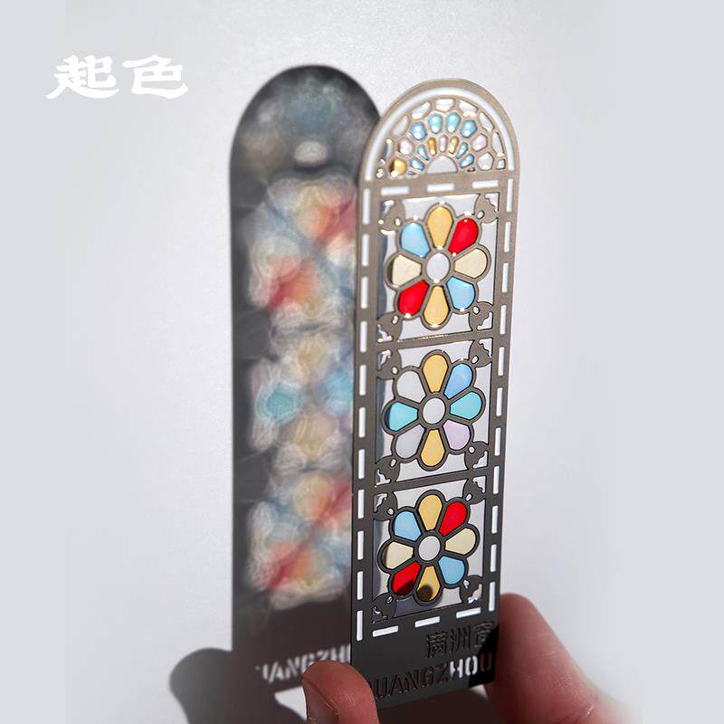 满洲窗系列彩斑斓透光书签冰箱贴礼物广州文创伴手礼物纪念品