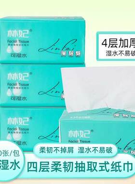 林妃可湿水母婴用面巾纸餐巾纸