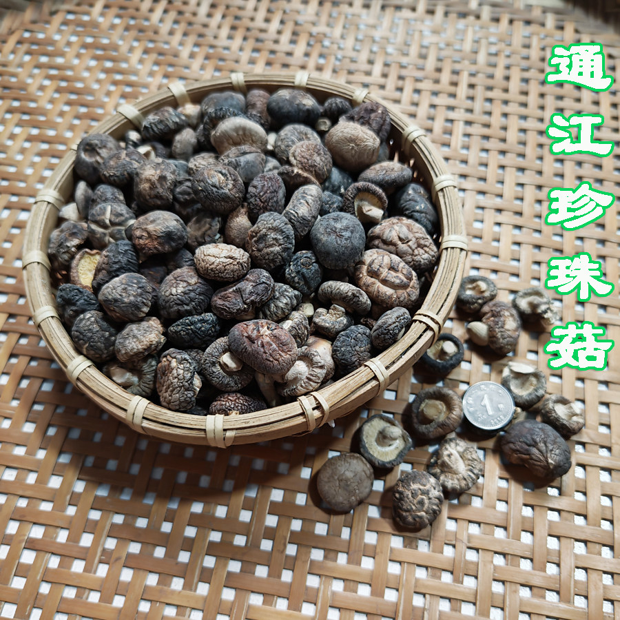 珍珠菇通江椴木香菇口感好精选500g南北干货肉厚味鲜无硫小香菇