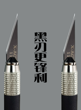 X-ACTO特种雕刻刀片11号16号维修贴膜剪纸黑刃修补笔刀替换尖刀片