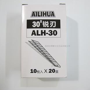 创可利ALH 30度锐角尖刀片9MM小号壁纸刀贴膜裁纸用美工刀片