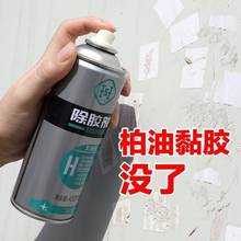 墙面胶印汽车除胶剂家用玻璃清洗剂1