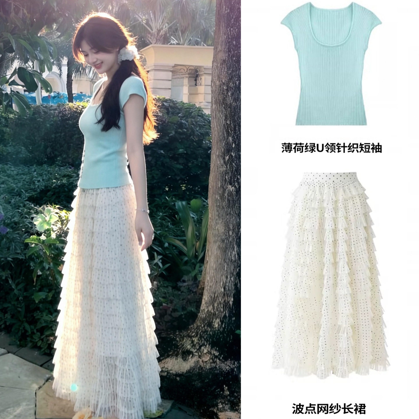 清新漂亮波点半身裙套装女2026新款夏季小个子甜妹穿搭绝美长裙子