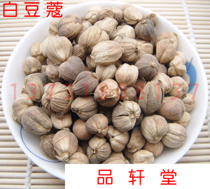中草药  香料/白豆蔻/白扣/白蔻25克 中药材