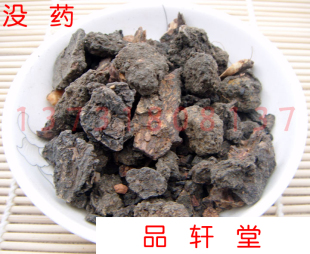 中草药 中药材 末药 没药25克