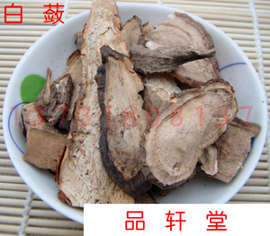 中草药 白蔹25克 中药材 别名:山地瓜、见肿消、白根、猫儿卵