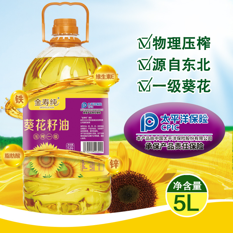 金寿纯物理压榨一级葵花籽油5L