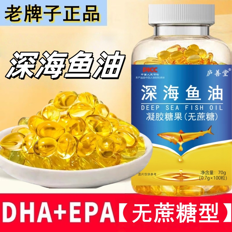 新升级深海鱼油中老年成人omega3正品牌可搭配鱼肝油鱼油软胶囊正