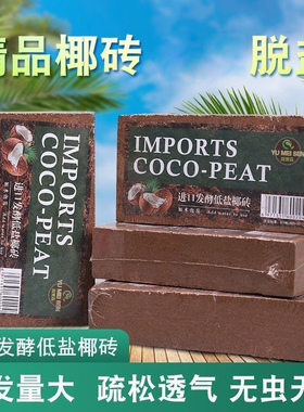 General-purpose nutrient soil for succulent plants