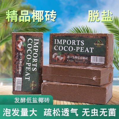 General-purpose nutrient soil for succulent plants