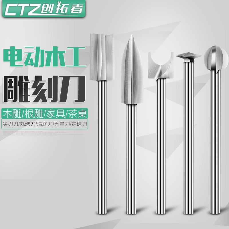 电动木工雕刻刀套装木雕根雕刻工具打磨抛光刀头铣刀 钻头