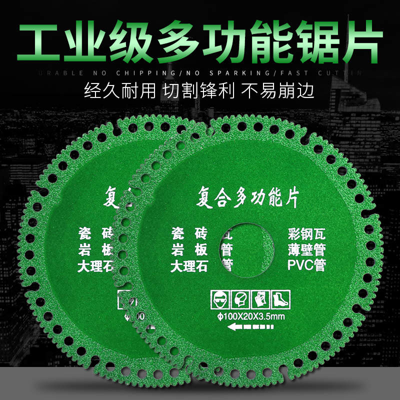 复合多功能切割片角磨机小蜜蜂锯片瓷砖木工岩板彩钢瓦切片