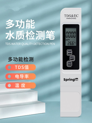 TDS水质检测笔饮用水ph测试仪器