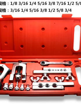 包邮扩孔器套装 铜管胀管器 空调冰箱制冷维修公英制铆管器扩管器