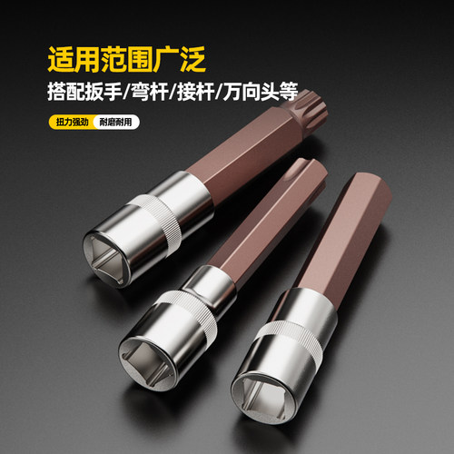 内六花套筒t30t40t50梅花批头套装大飞加长套头 电动扳手汽修工具