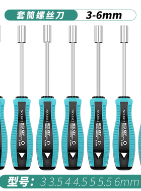 套筒螺丝刀套管起子外六角套筒扳手螺帽套筒六角螺栓套筒批3-14mm