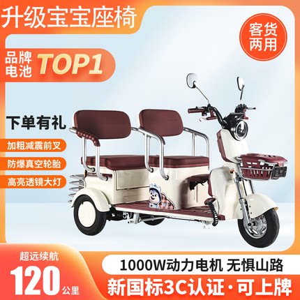 新款休闲电动三轮车成人家用接送孩子宝宝座代步车客货两用电瓶车