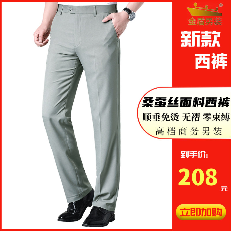 金盾西裤男士薄款宽松冰丝桑蚕丝抗皱免烫垂坠感商务高弹休闲西裤