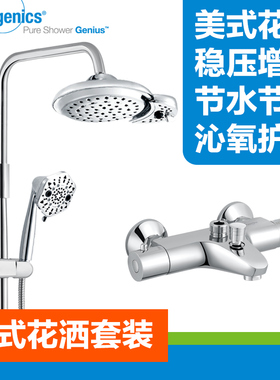 美国ETL花洒套装瀑布花洒沁氧增压不结水垢淋浴喷头 美式花洒套装