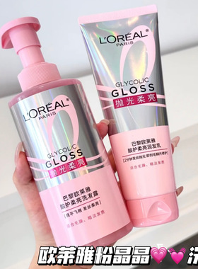 亮闪闪呀！欧莱雅粉晶晶抛光柔亮洗发水洗护闪耀柔顺改善干枯毛躁