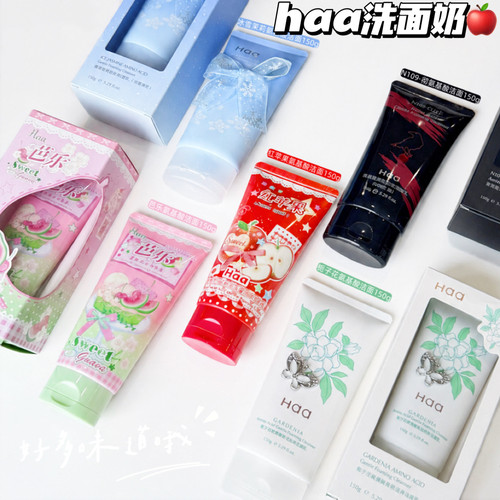 Haa抗氧氨基酸洗面奶女卸妆二合一深层清洁红苹果芭乐洁面乳控油
