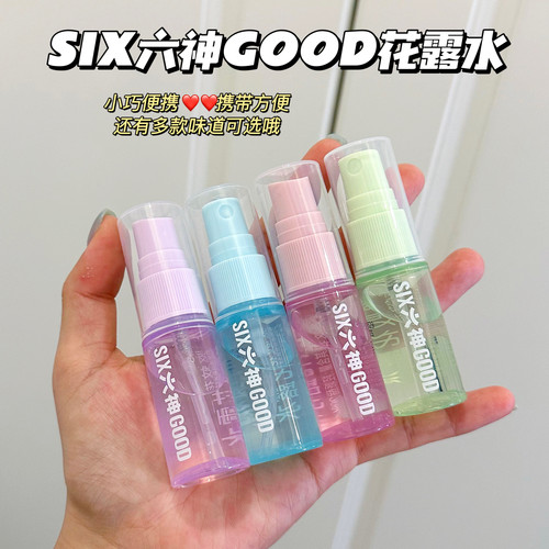 携带方便！六神驱蚊蛋喷雾花露水防蚊水蚊不叮驱蚊水户外便携10ml