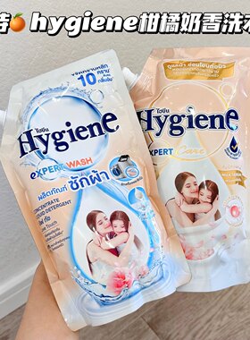 软绵绵哒~泰国Hygiene柑橘奶香洗衣液浓缩衣物留香清洁去污易清洗