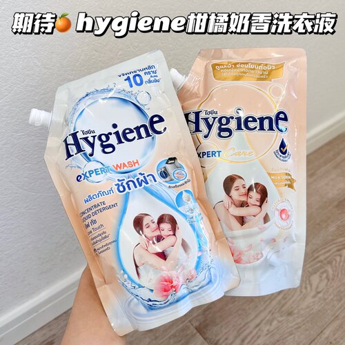 软绵绵哒~泰国Hygiene柑橘奶香洗衣液浓缩衣物留香清洁去污易清洗