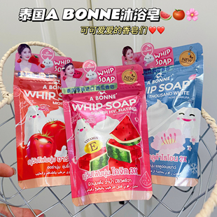 泰国A BONNE香皂沐浴皂滋润肌肤保湿深层清洁西瓜番茄牛奶樱花味