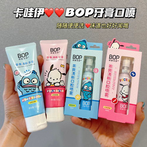 可可爱爱!BOP三丽鸥联名香氛清新牙膏清新口气口腔清洁白桃生椰味