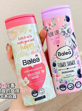 香香甜甜女孩！德国Balea芭乐雅魔法仙境玫瑰沐浴露山梅花香300ml